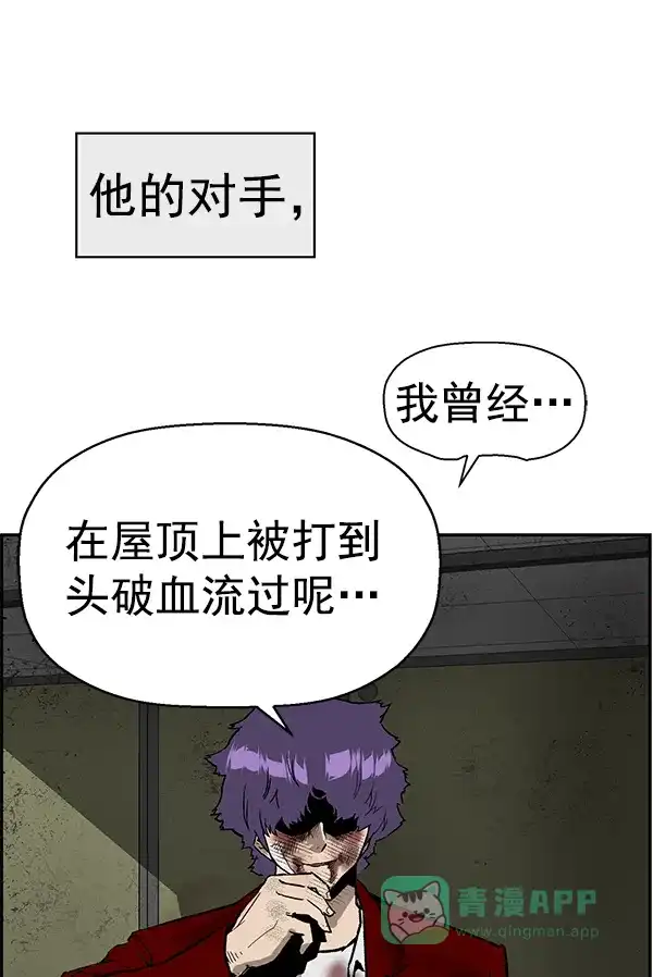 英雄联萌（弱小英雄） 第171话 第65页