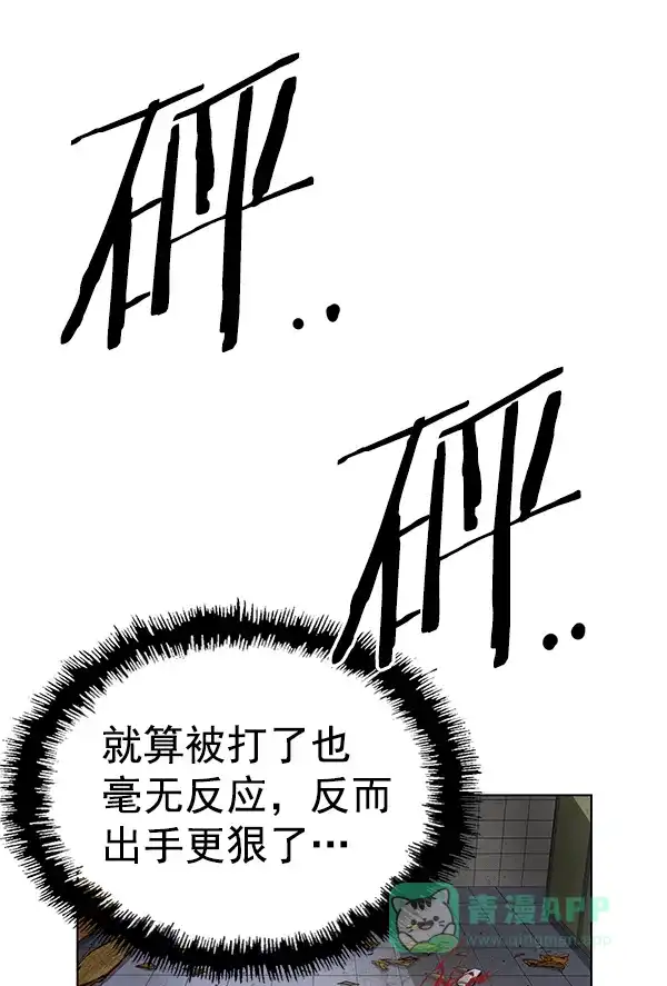 英雄联萌（弱小英雄） 第171话 第9页