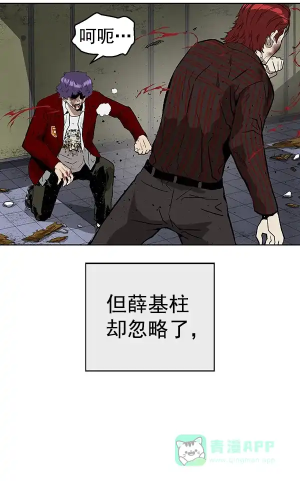 英雄联萌（弱小英雄） 第171话 第64页