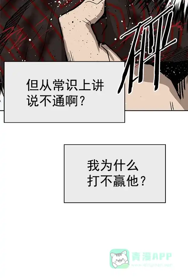 英雄联萌（弱小英雄） 第171话 第24页
