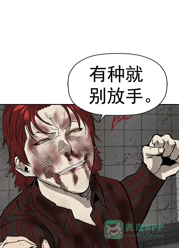 英雄联萌（弱小英雄） 第171话 第80页