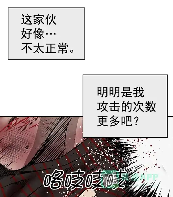 英雄联萌（弱小英雄） 第171话 第23页