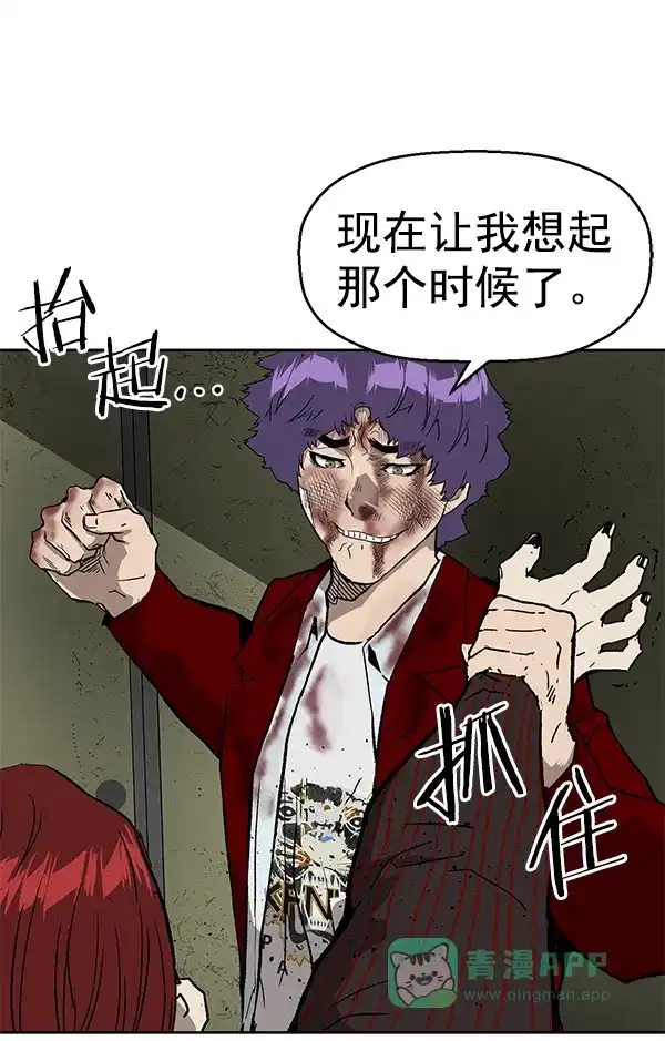 英雄联萌（弱小英雄） 第171话 第71页