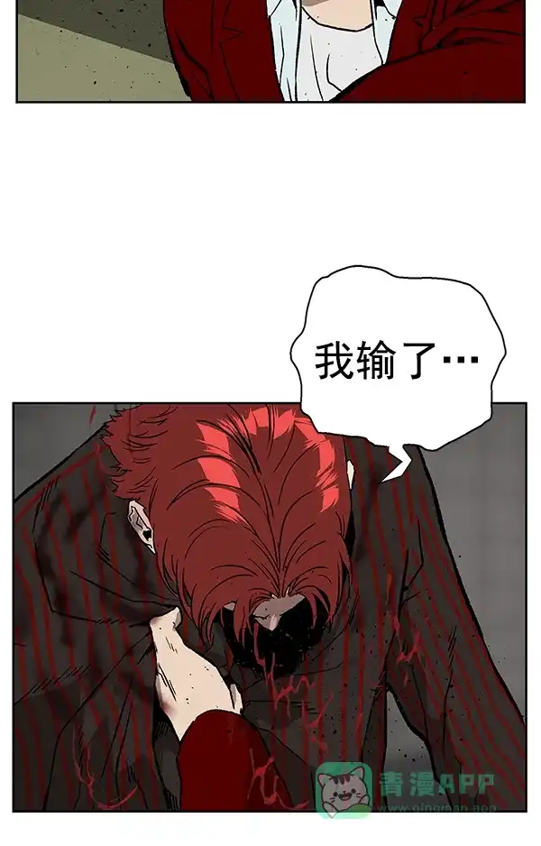 英雄联萌（弱小英雄） 第171话 第34页