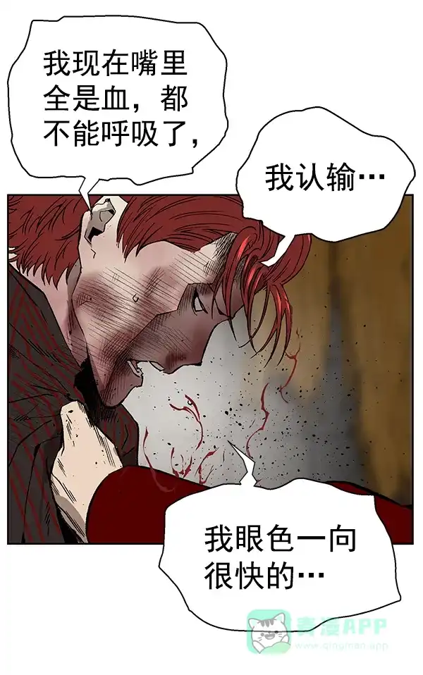 英雄联萌（弱小英雄） 第171话 第35页