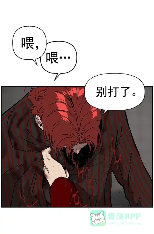 英雄联萌（弱小英雄） 第171话 第29页