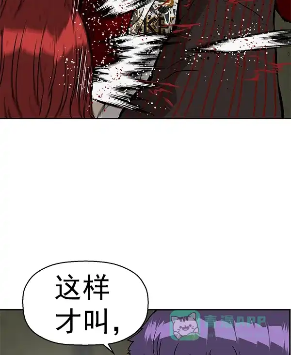 英雄联萌（弱小英雄） 第171话 第73页