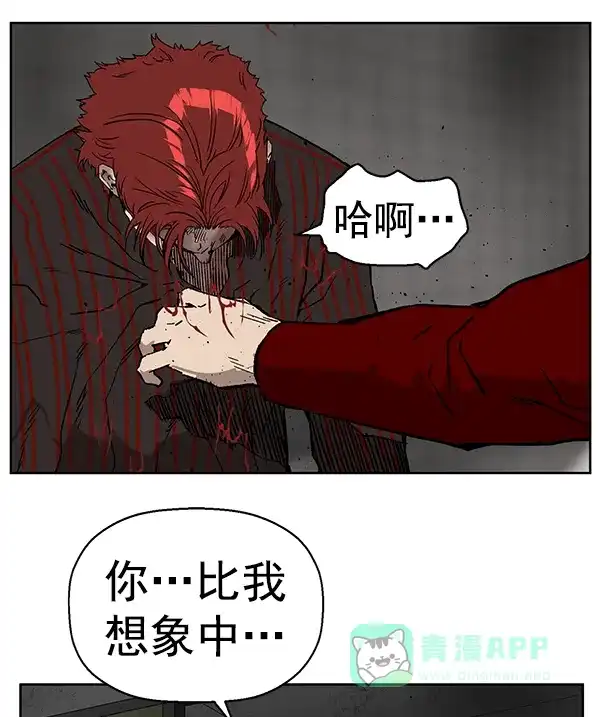 英雄联萌（弱小英雄） 第171话 第39页
