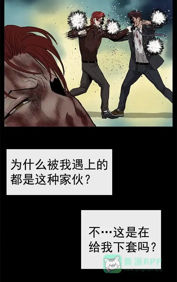 英雄联萌（弱小英雄） 第171话 第19页