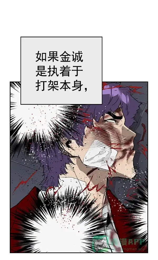 英雄联萌（弱小英雄） 第171话 第55页