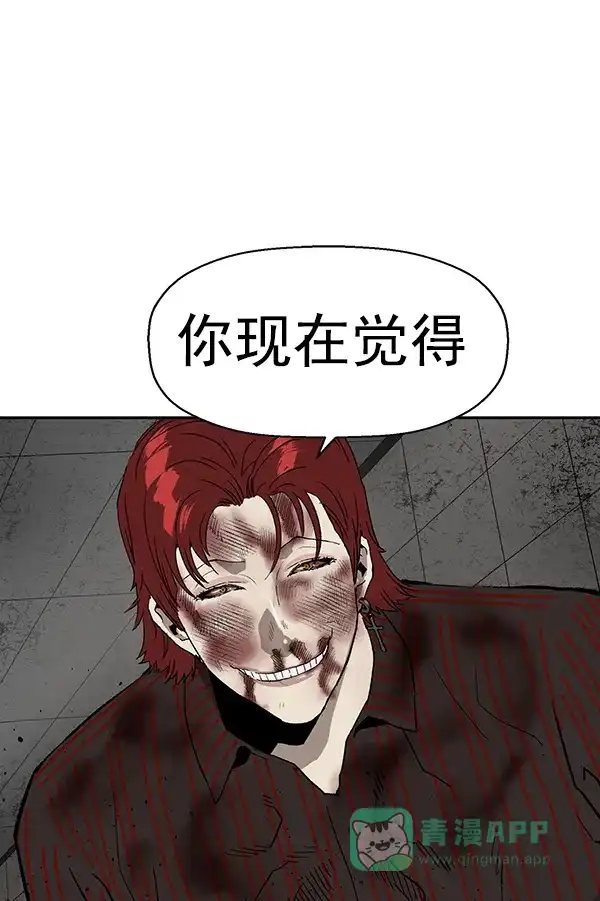 英雄联萌（弱小英雄） 第171话 第84页