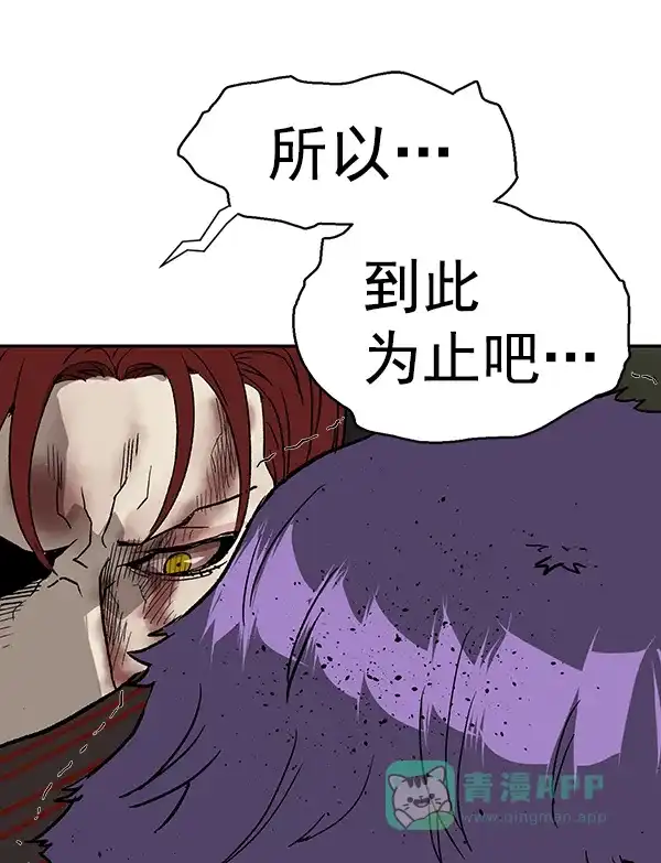 英雄联萌（弱小英雄） 第171话 第93页