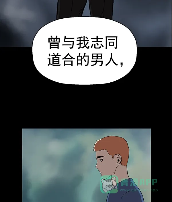 英雄联萌（弱小英雄） 第172话 第117页