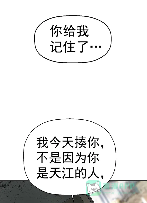 英雄联萌（弱小英雄） 第172话 第132页