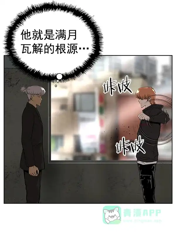 英雄联萌（弱小英雄） 第172话 第8页