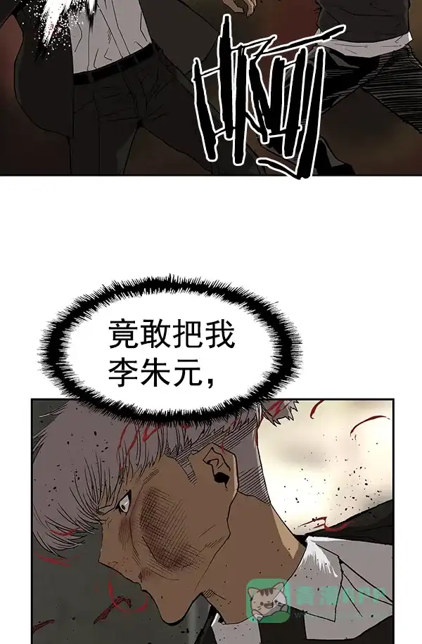 英雄联萌（弱小英雄） 第172话 第73页