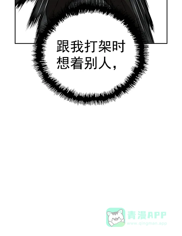 英雄联萌（弱小英雄） 第172话 第71页