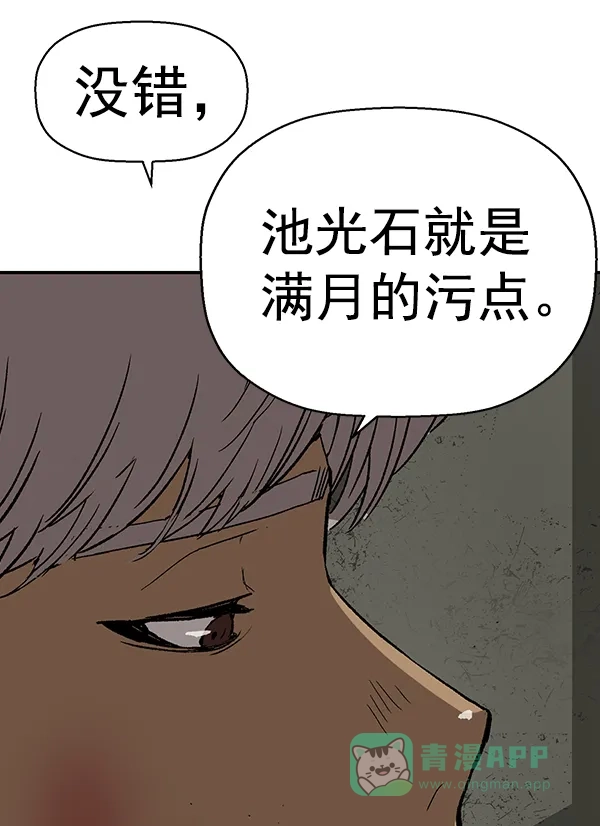 英雄联萌（弱小英雄） 第172话 第125页