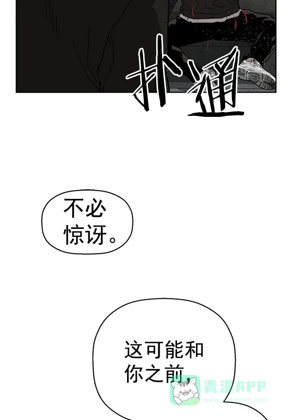 英雄联萌（弱小英雄） 第172话 第110页