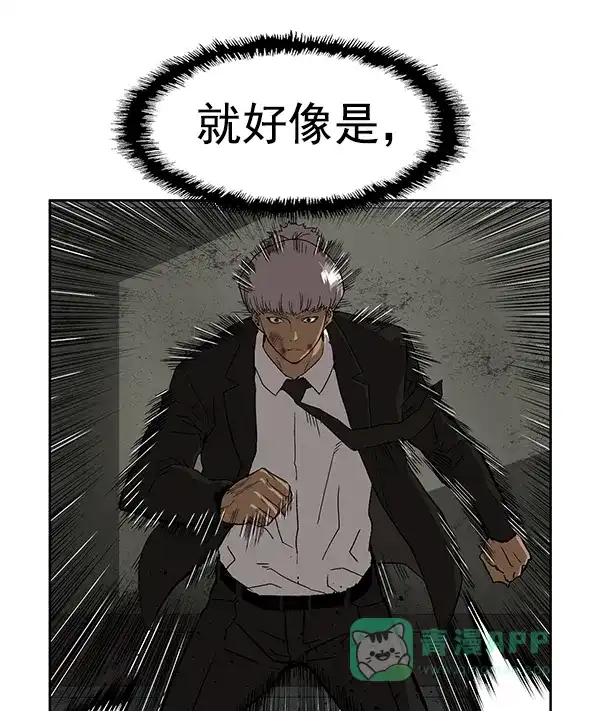 英雄联萌（弱小英雄） 第172话 第70页