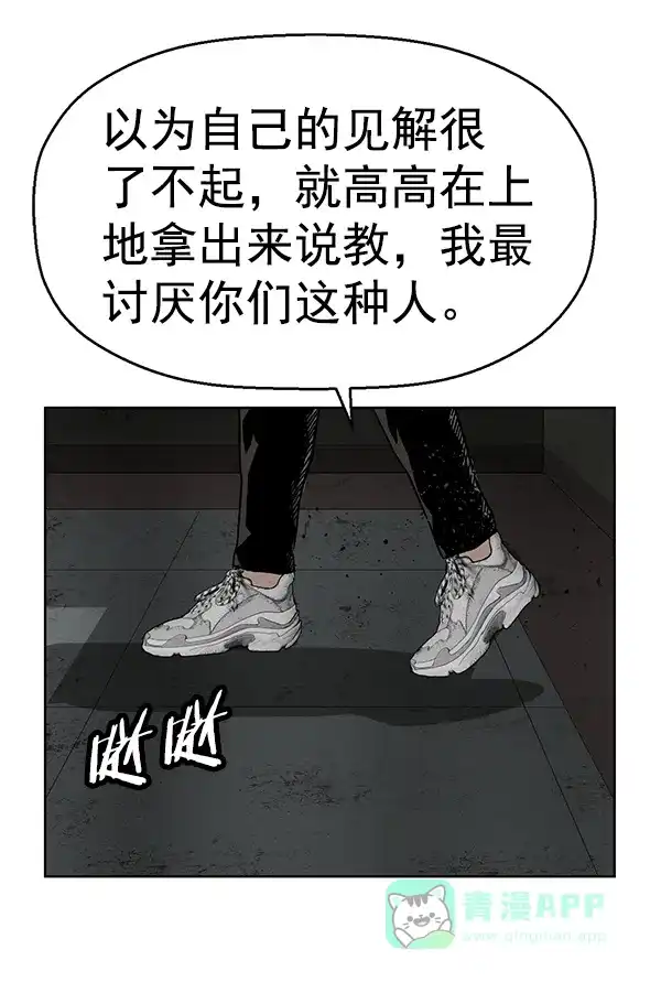 英雄联萌（弱小英雄） 第172话 第131页