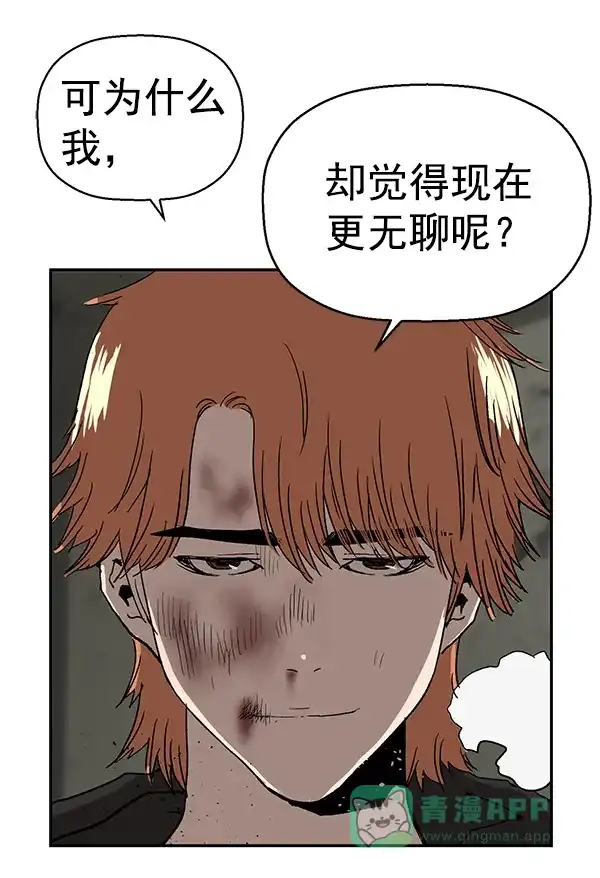 英雄联萌（弱小英雄） 第172话 第94页