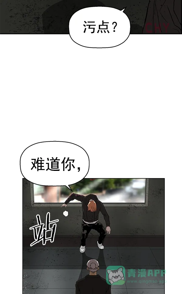 英雄联萌（弱小英雄） 第172话 第121页