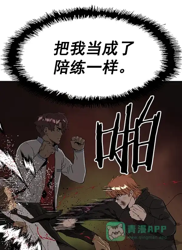 英雄联萌（弱小英雄） 第172话 第72页