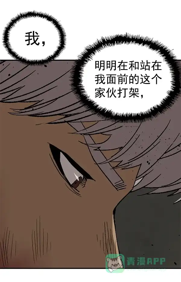 英雄联萌（弱小英雄） 第172话 第66页