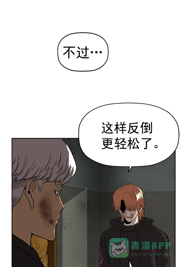英雄联萌（弱小英雄） 第172话 第95页