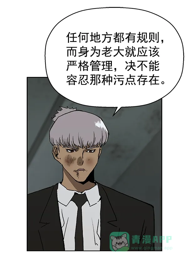 英雄联萌（弱小英雄） 第172话 第119页