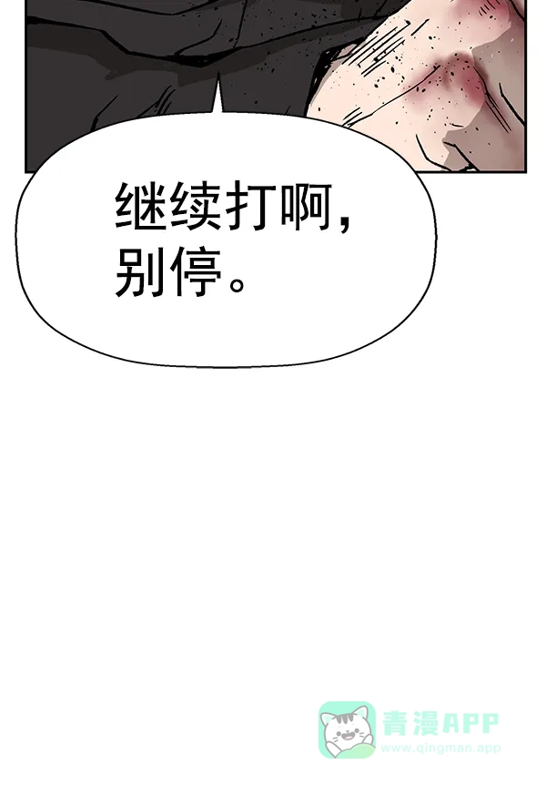 英雄联萌（弱小英雄） 第172话 第53页
