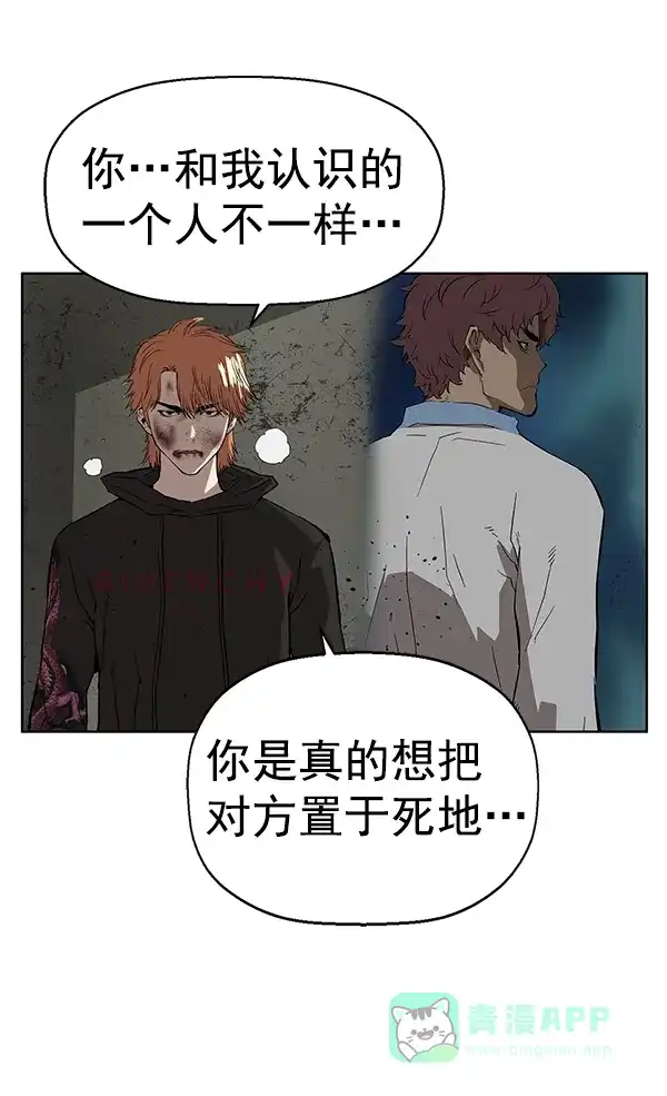 英雄联萌（弱小英雄） 第172话 第93页