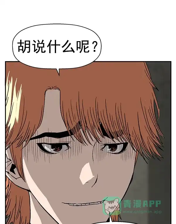 英雄联萌（弱小英雄） 第172话 第29页