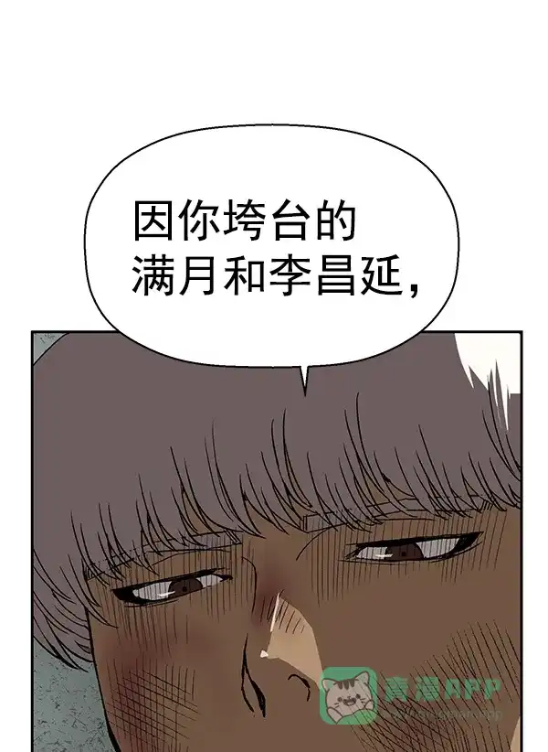 英雄联萌（弱小英雄） 第172话 第114页