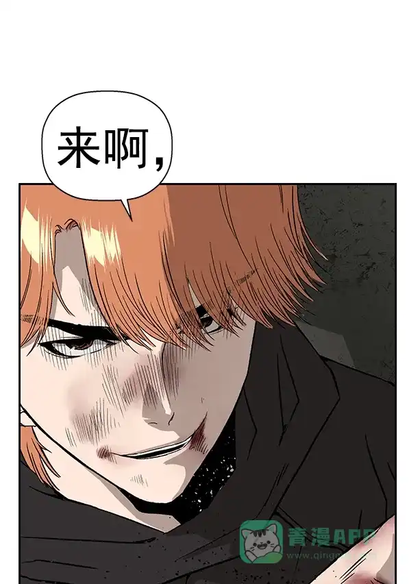 英雄联萌（弱小英雄） 第172话 第52页