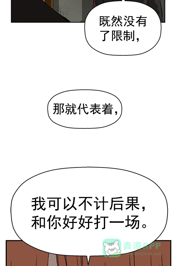 英雄联萌（弱小英雄） 第172话 第96页