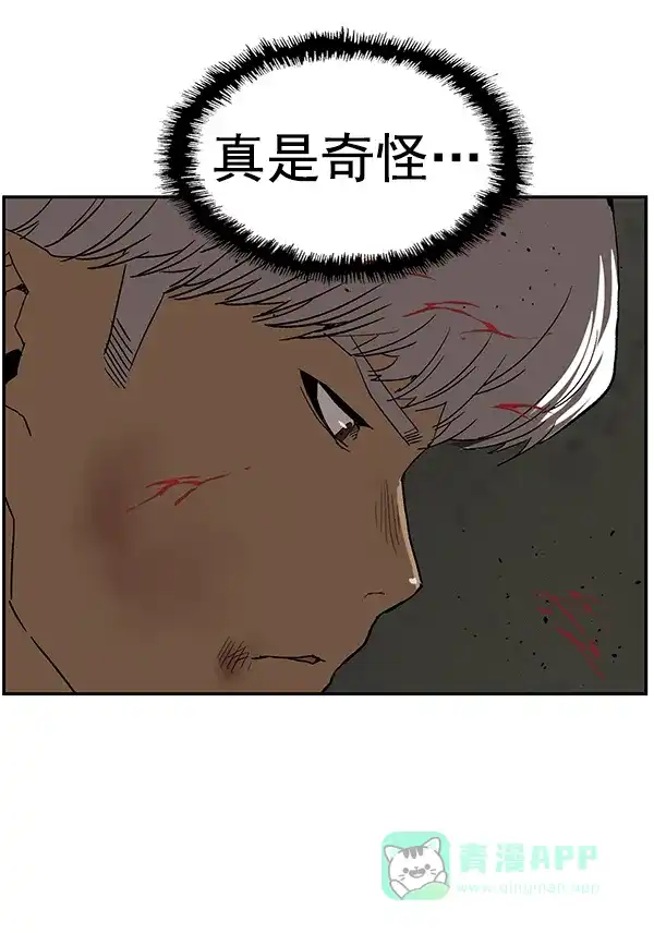 英雄联萌（弱小英雄） 第172话 第65页
