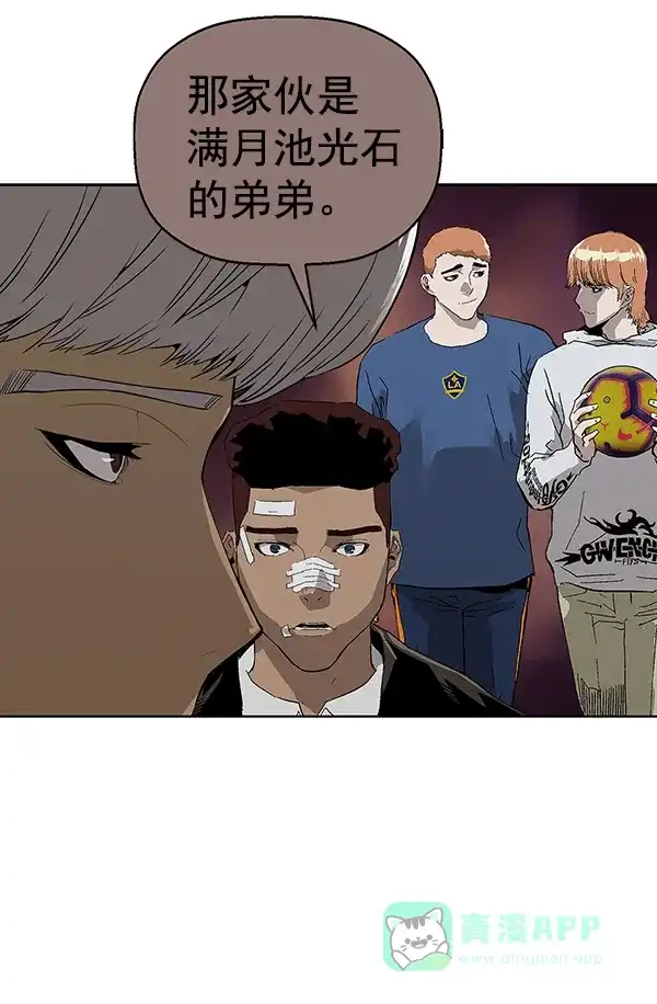 英雄联萌（弱小英雄） 第172话 第5页