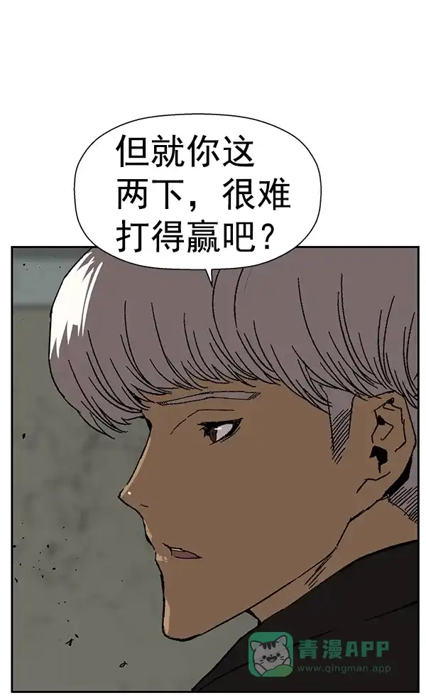 英雄联萌（弱小英雄） 第172话 第25页