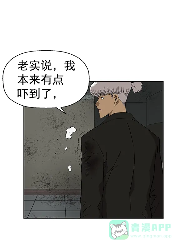 英雄联萌（弱小英雄） 第172话 第24页