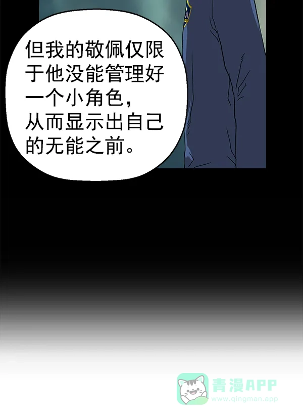 英雄联萌（弱小英雄） 第172话 第118页