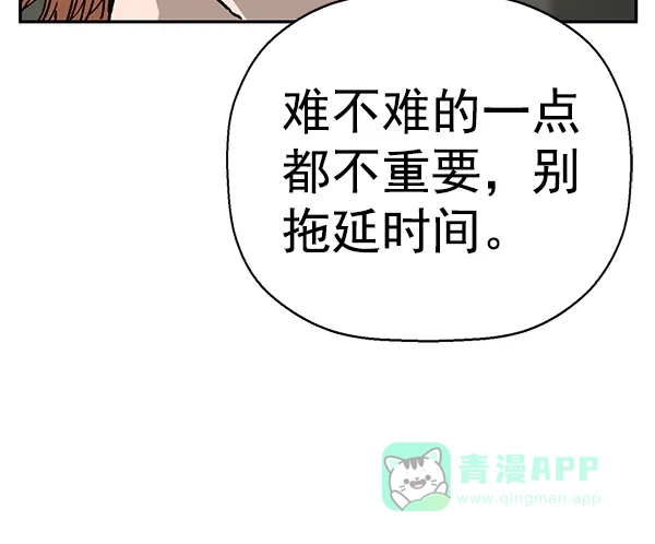 英雄联萌（弱小英雄） 第172话 第30页