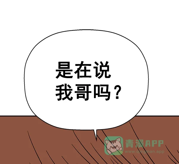 英雄联萌（弱小英雄） 第172话 第123页