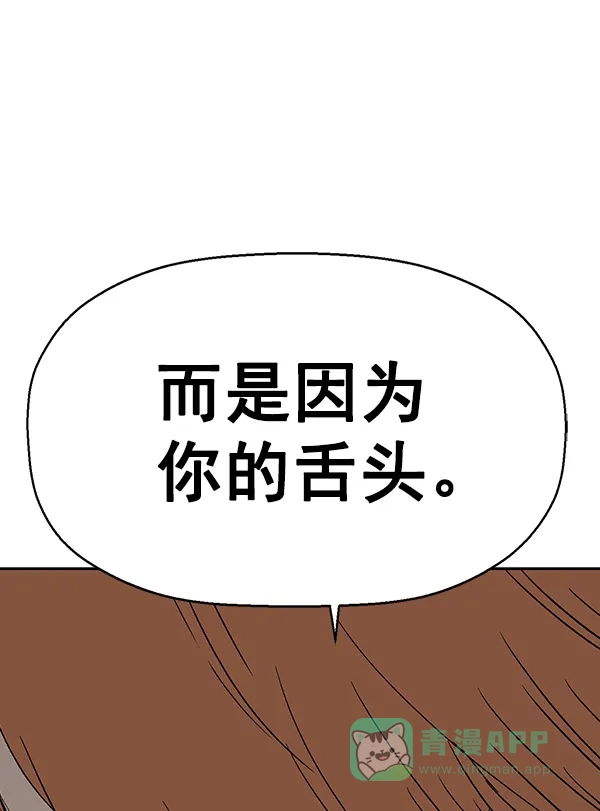 英雄联萌（弱小英雄） 第172话 第134页