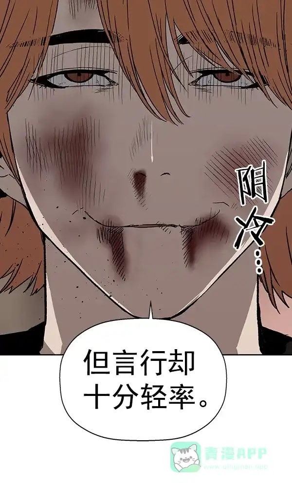 英雄联萌（弱小英雄） 第172话 第130页