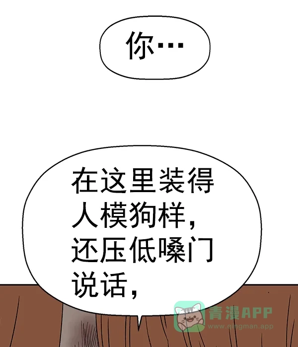 英雄联萌（弱小英雄） 第172话 第129页