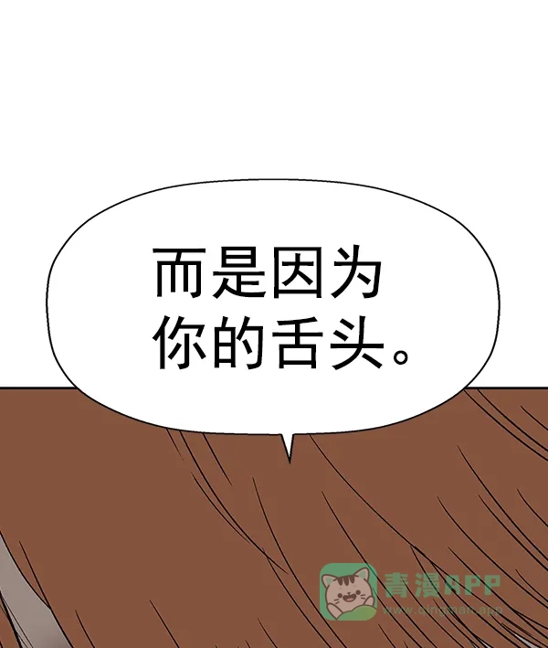 英雄联萌（弱小英雄） 第173话 第10页
