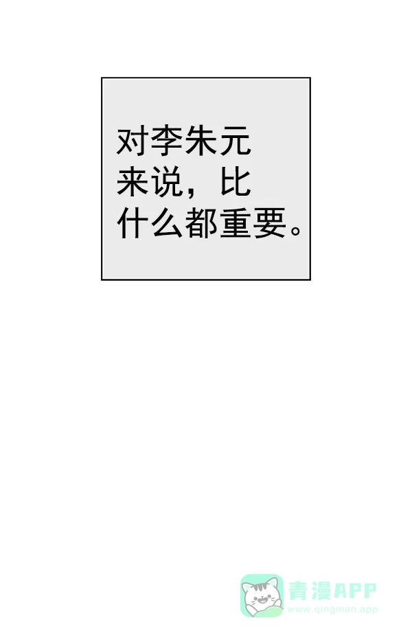 英雄联萌（弱小英雄） 第173话 第32页