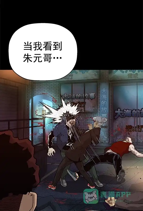 英雄联萌（弱小英雄） 第173话 第3页